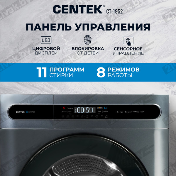 Изображение товара Стирально-сушильная машина Centek CT-1952 (серый)