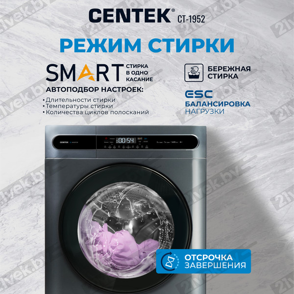 Изображение товара Стирально-сушильная машина Centek CT-1952 (серый)