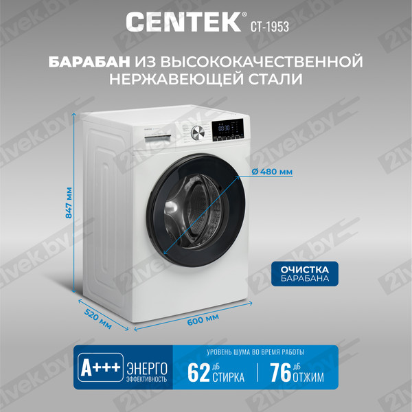 Изображение товара Стирально-сушильная машина Centek CT-1953 (белый)