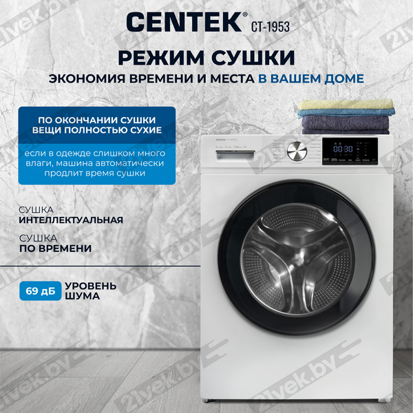 Изображение товара Стирально-сушильная машина Centek CT-1953 (белый)