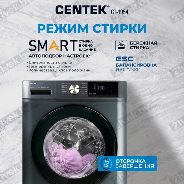 Изображение товара Стирально-сушильная машина Centek CT-1954 (серый)