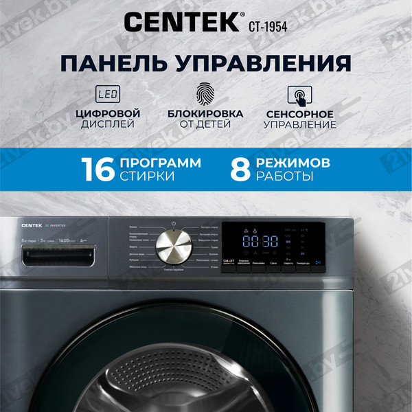 Изображение товара Стирально-сушильная машина Centek CT-1954 (серый)
