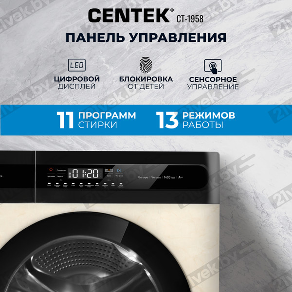 Изображение товара Стирально-сушильная машина Centek CT-1958 (бежевый)