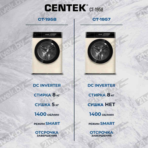 Изображение товара Стирально-сушильная машина Centek CT-1958 (бежевый)