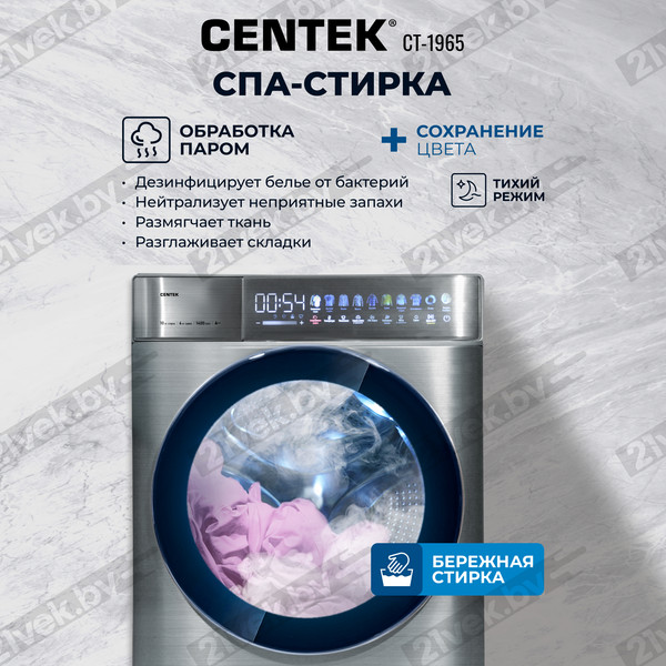 Изображение товара Стирально-сушильная машина Centek CT-1965 (серый)