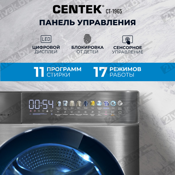 Изображение товара Стирально-сушильная машина Centek CT-1965 (серый)