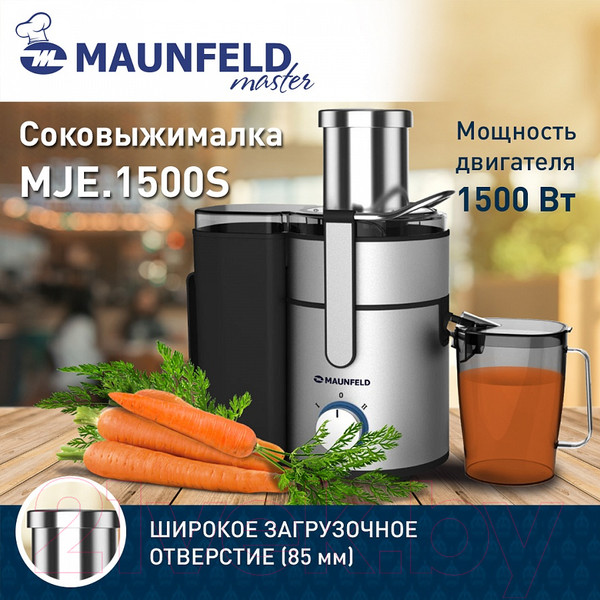 Изображение товара Соковыжималка электрическая Maunfeld MJE.1500S (нержавеющая сталь)
