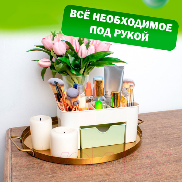 Изображение товара Органайзер для косметики Daswerk Mini / 608479