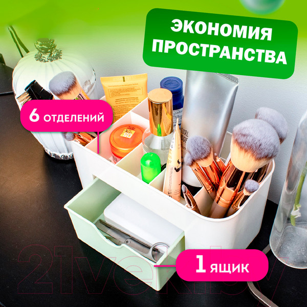 Изображение товара Органайзер для косметики Daswerk Mini / 608479