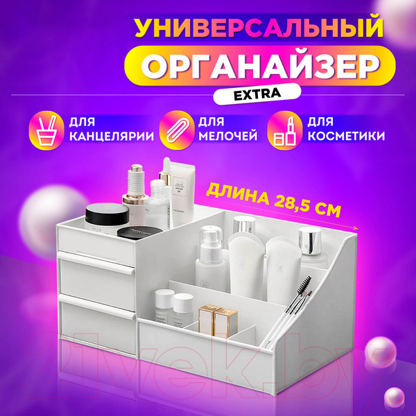 Изображение товара Органайзер для косметики Daswerk Extra / 608471