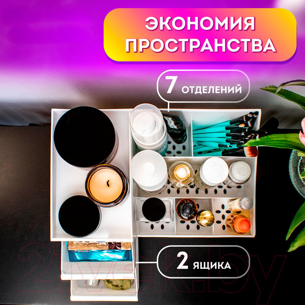 Изображение товара Органайзер для косметики Daswerk Standard / 608472