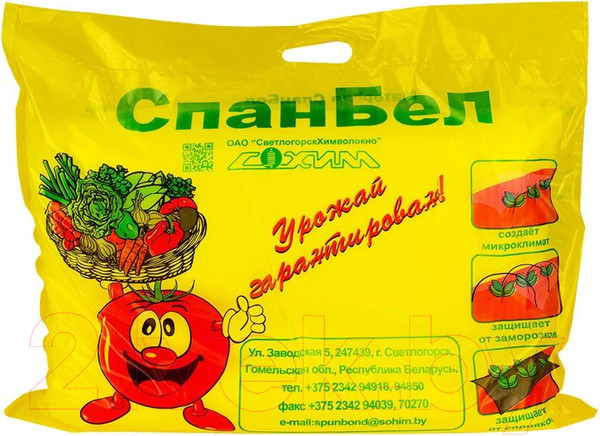 Изображение товара Укрывной материал СветлогорскХимволокно СпанбелЭКО III СУФ-с 35 пл-35 3.2x10м