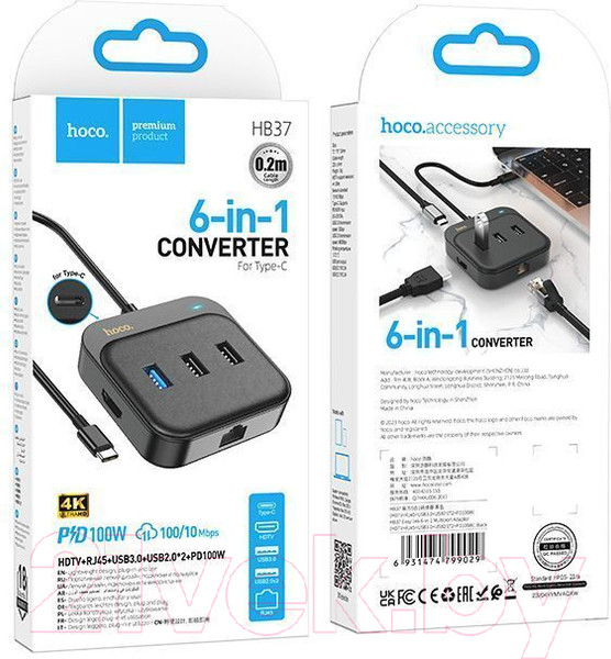 Изображение товара Док-станция для ноутбука Hoco HB37 6в1