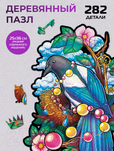 Изображение товара Пазл Грай Сорокино счастье / ПЗ-19