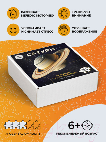 Изображение товара Пазл Грай Сатурн / ПЗ-20 