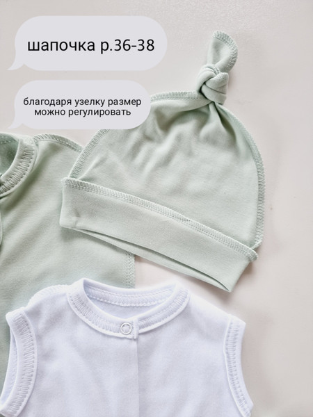 Изображение товара Комплект одежды для малышей Sofi 5026-6 (р.56, шалфей)