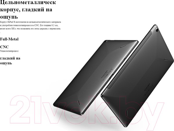 Изображение товара Планшет Chuwi Hipad X 6GB/128GB (серый)