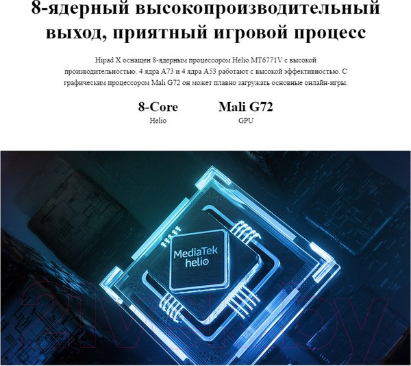 Изображение товара Планшет Chuwi Hipad X 6GB/128GB (серый)