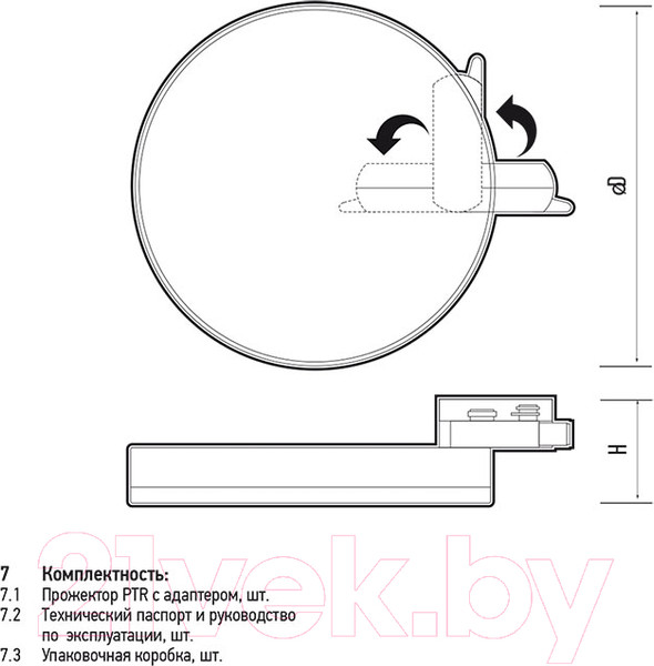 Изображение товара Трековый светильник JAZZway PTR 1835-R240 / 5048300 (черный)