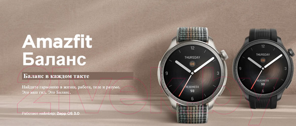 Изображение товара Умные часы Amazfit Balance / A2287 (темно-серый)