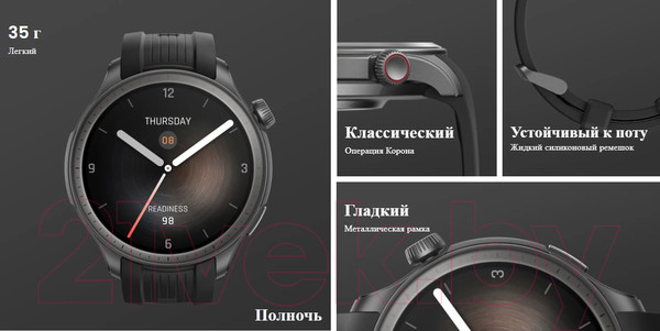 Изображение товара Умные часы Amazfit Balance / A2287 (темно-серый)