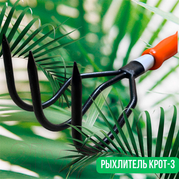 Изображение товара Рыхлитель Арти Дачник. Крот-3. С ручкой