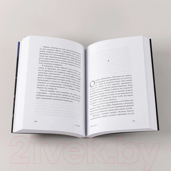 Изображение товара Книга Альпина Доверие / 9785002160099 (Диаз Э.)