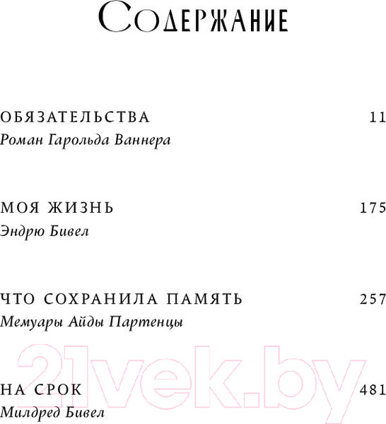 Изображение товара Книга Альпина Доверие / 9785002160099 (Диаз Э.)