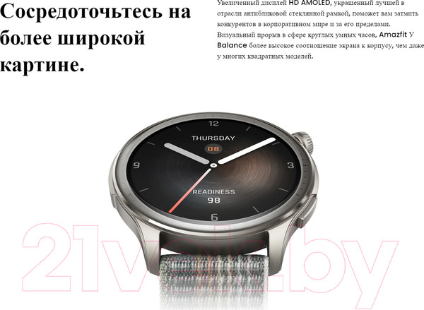 Изображение товара Умные часы Amazfit Balance / A2287 (серый)