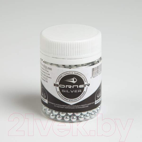 Изображение товара Шарики для пневматики BORNER Silver 4.5мм (500шт)