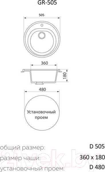 Изображение товара Мойка кухонная Granrus GR-505 (черный)
