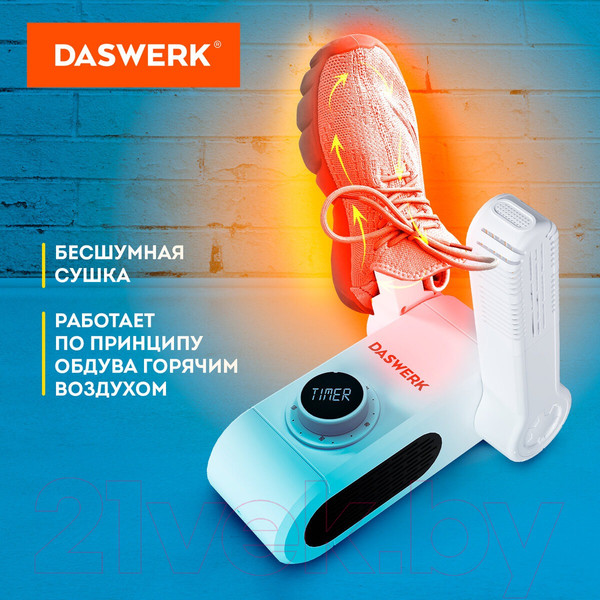 Изображение товара Сушилка для обуви Daswerk 456203