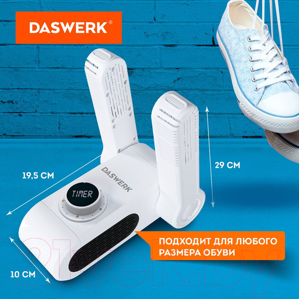 Изображение товара Сушилка для обуви Daswerk 456203