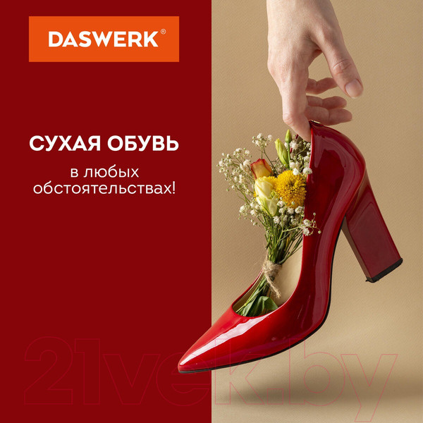 Изображение товара Сушилка для обуви Daswerk 456203