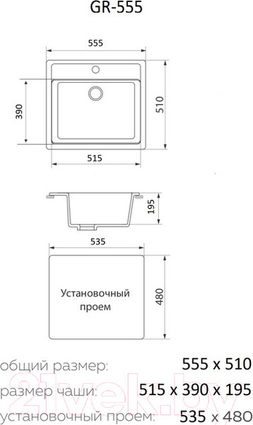 Изображение товара Мойка кухонная Granrus GR-555 (белый)