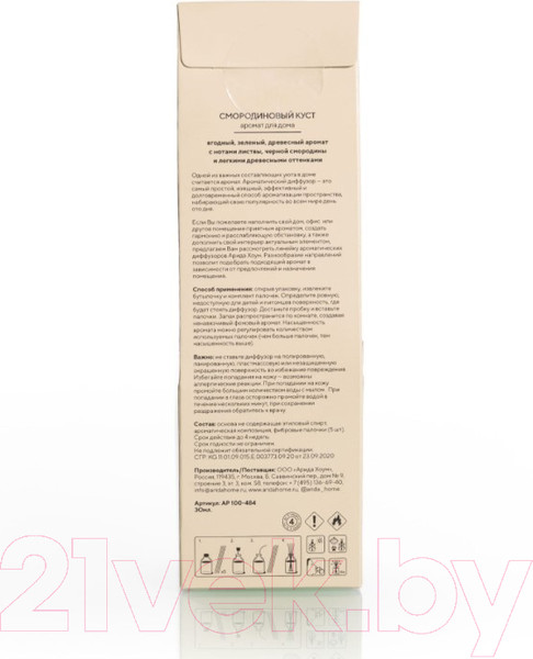 Изображение товара Аромадиффузор Arida Home Смородиновый куст (30мл)