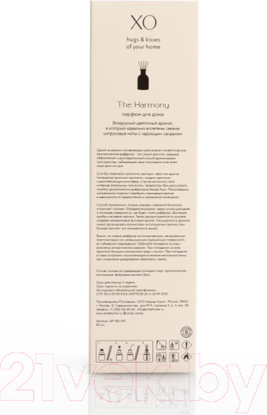 Изображение товара Аромадиффузор Arida Home XO The Harmony (50мл)