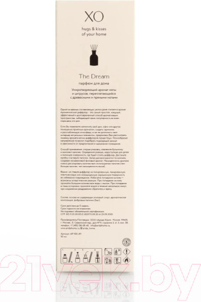Изображение товара Аромадиффузор Arida Home XO The Dream (50мл)