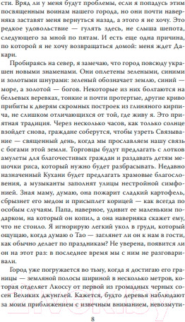 Изображение товара Книга Like Book Хищные твари. Охота начинается / 9785041630140 (Грей А.)