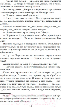 Изображение товара Книга Like Book Хищные твари. Охота начинается / 9785041630140 (Грей А.)