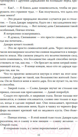 Изображение товара Книга Like Book Хищные твари. Охота начинается / 9785041630140 (Грей А.)