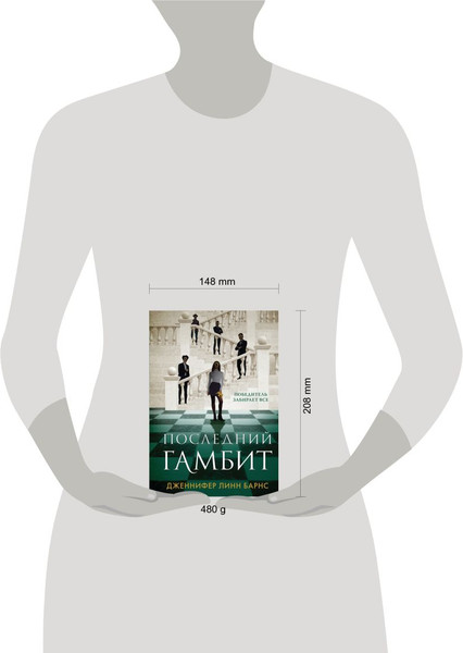 Изображение товара Набор книг Like Book Игры наследников. Наследие Хоторнов. Последний гамбит (Барнс Дженнифер Линн)