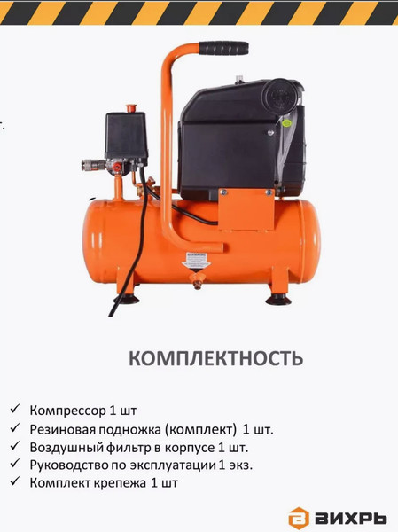 Изображение товара Воздушный компрессор Вихрь КП-165/10 (74/3/19)