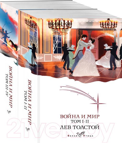 Изображение товара Набор книг Эксмо Война и мир. Белая птица / 9785041881986 (Толстой Л.Н.)