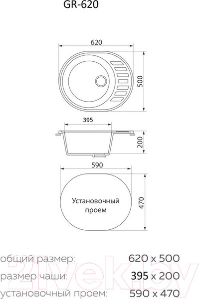 Изображение товара Мойка кухонная Granrus GR-620 (песочный)