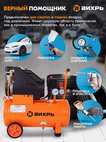 Изображение товара Воздушный компрессор Вихрь КП-195/24 (74/3/20)