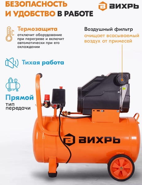 Изображение товара Воздушный компрессор Вихрь КП-195/24 (74/3/20)