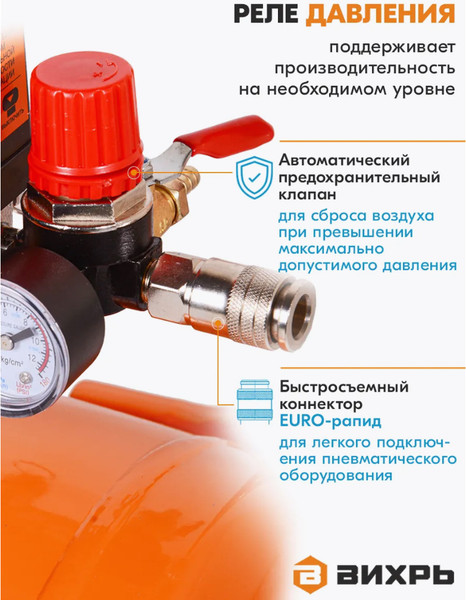 Изображение товара Воздушный компрессор Вихрь КП-195/24 (74/3/20)