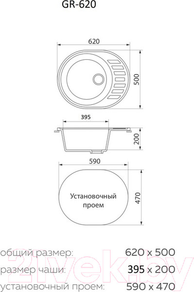 Изображение товара Мойка кухонная Granrus GR-620 (белый)