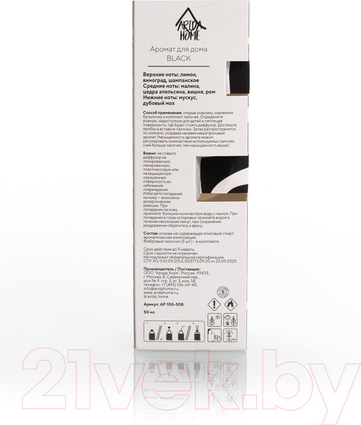 Изображение товара Аромадиффузор Arida Home Black (50мл)